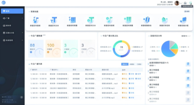 数字广播系统控制软件V1.0